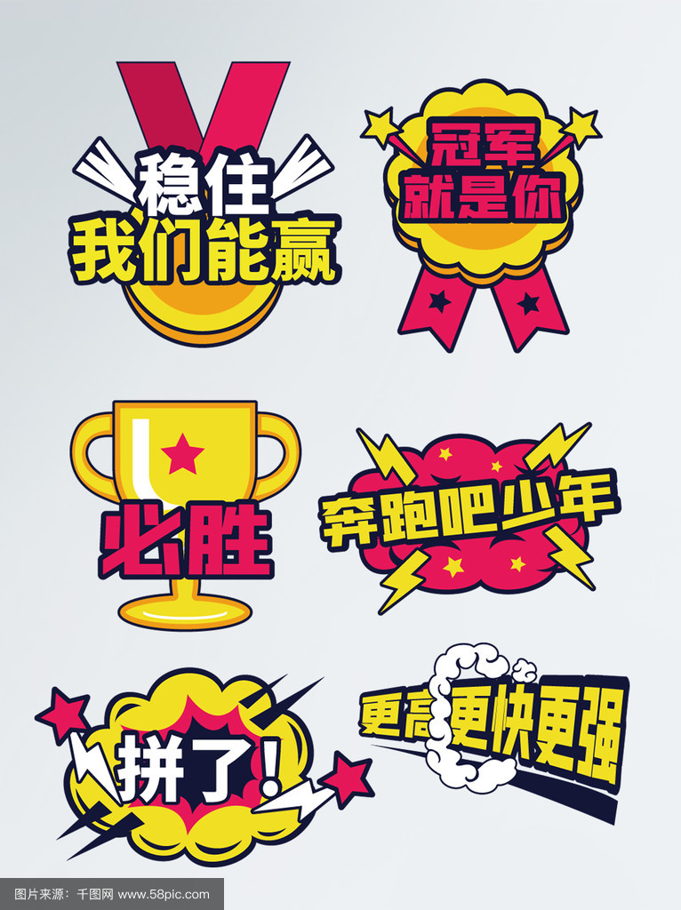 队员们的团结和拼搏，是胜利不可或缺的元素的简单介绍