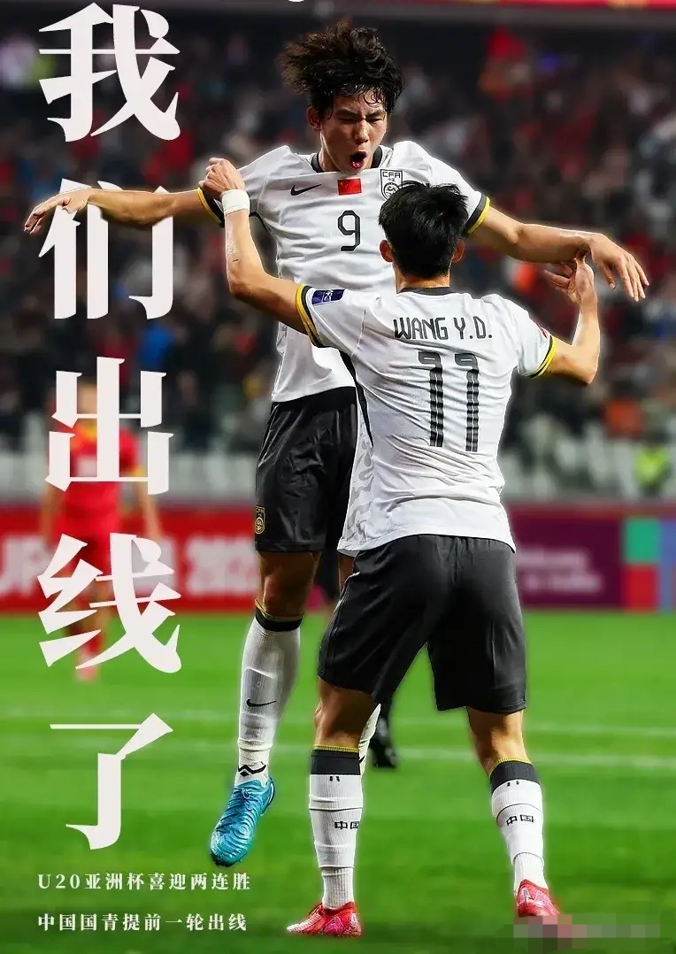 富力取胜，积分榜上升至第六