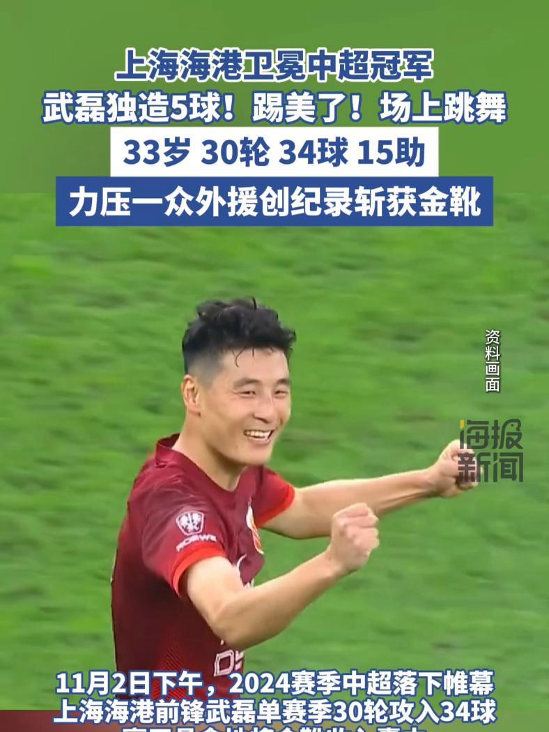 关于武磊错失单刀球，多特蒙德门将神勇扑救成最大功臣！的信息