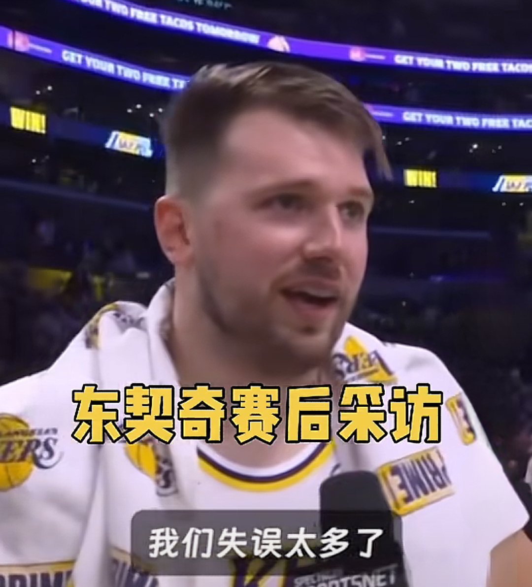  东契奇在RNG比赛中败北，爆冷引发热议！